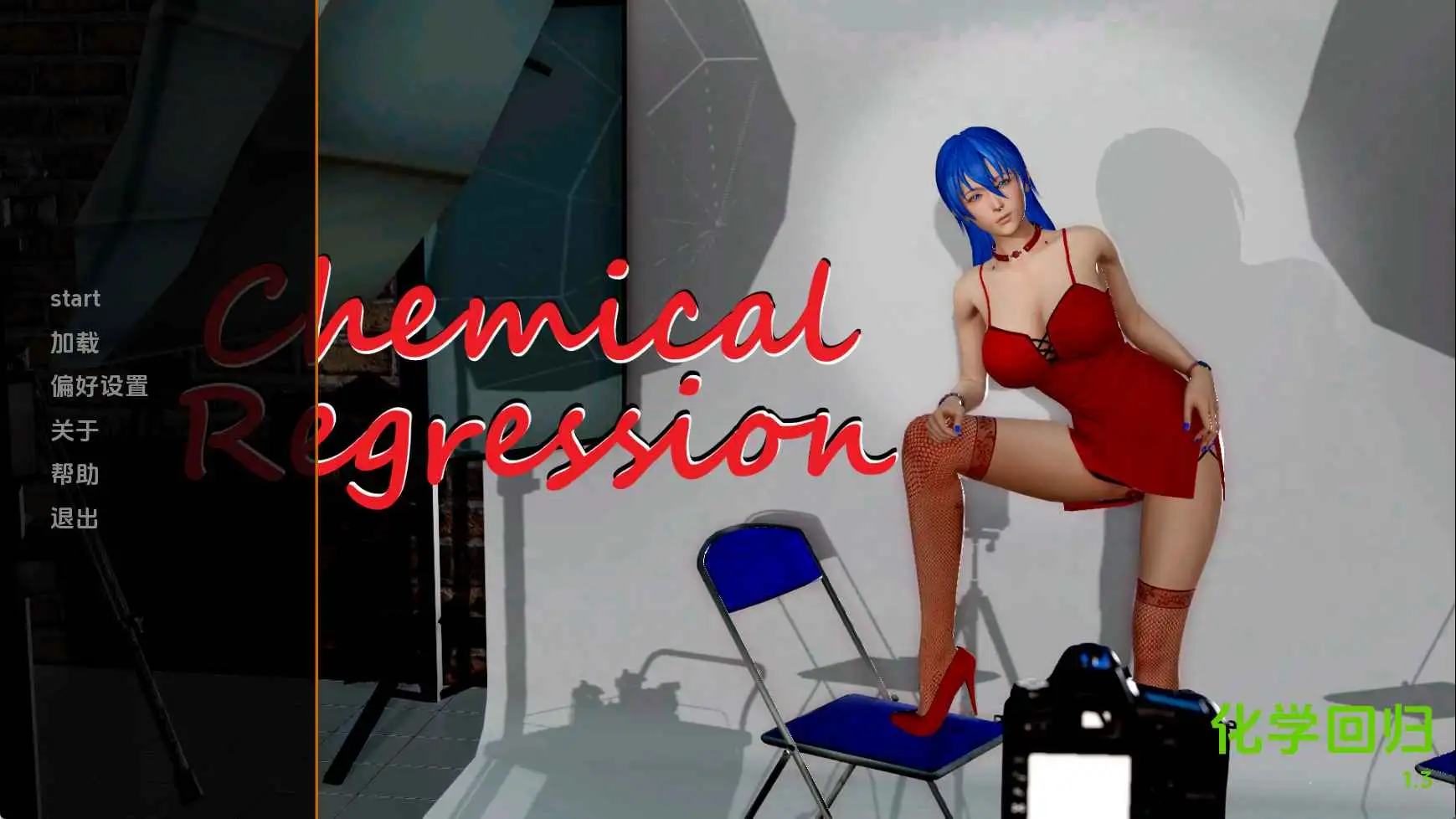 【欧美/SLG/动态/更新】化学回归v1.3 AI汉化版【PC+安卓/3.81G】